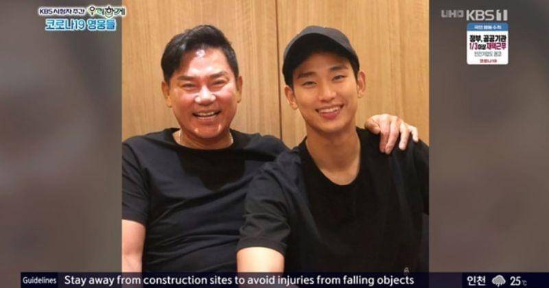 Dok. KBS (via newsen.com)